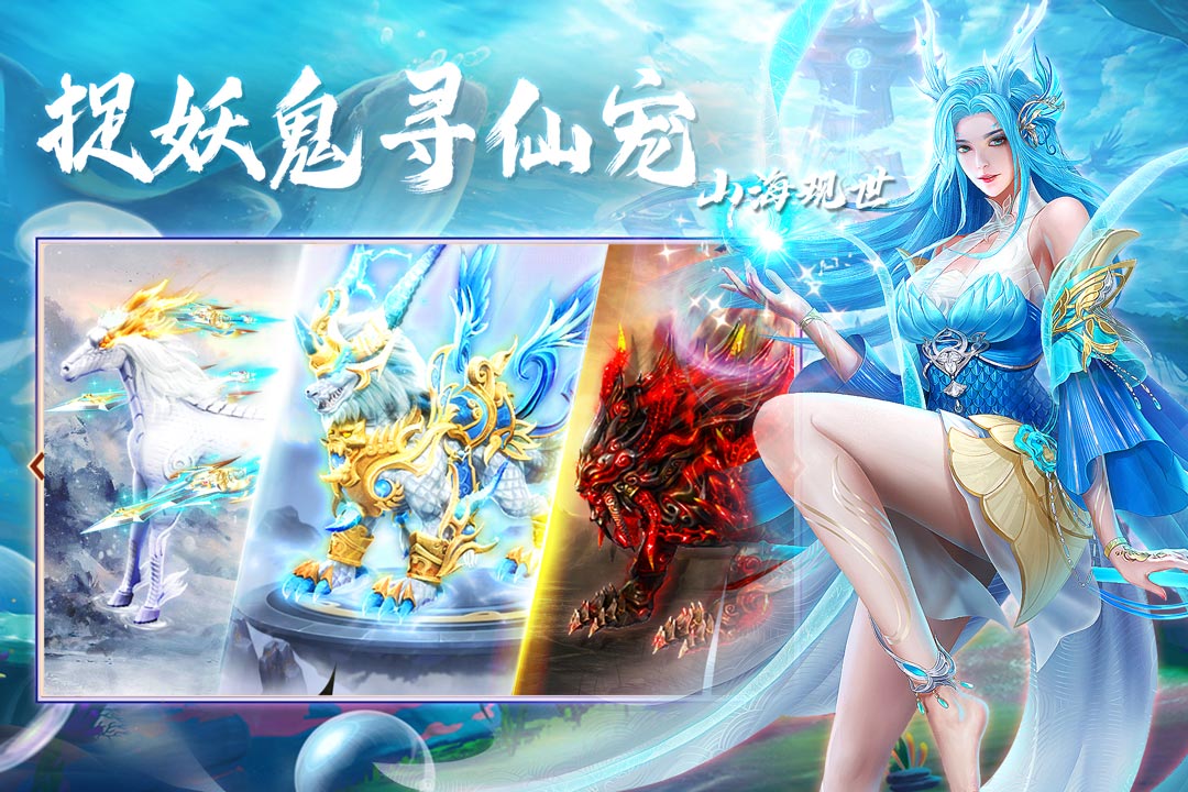 奇缘幻境最新版2023下载截图2