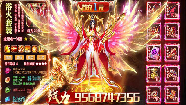 诛神传游戏截图2
