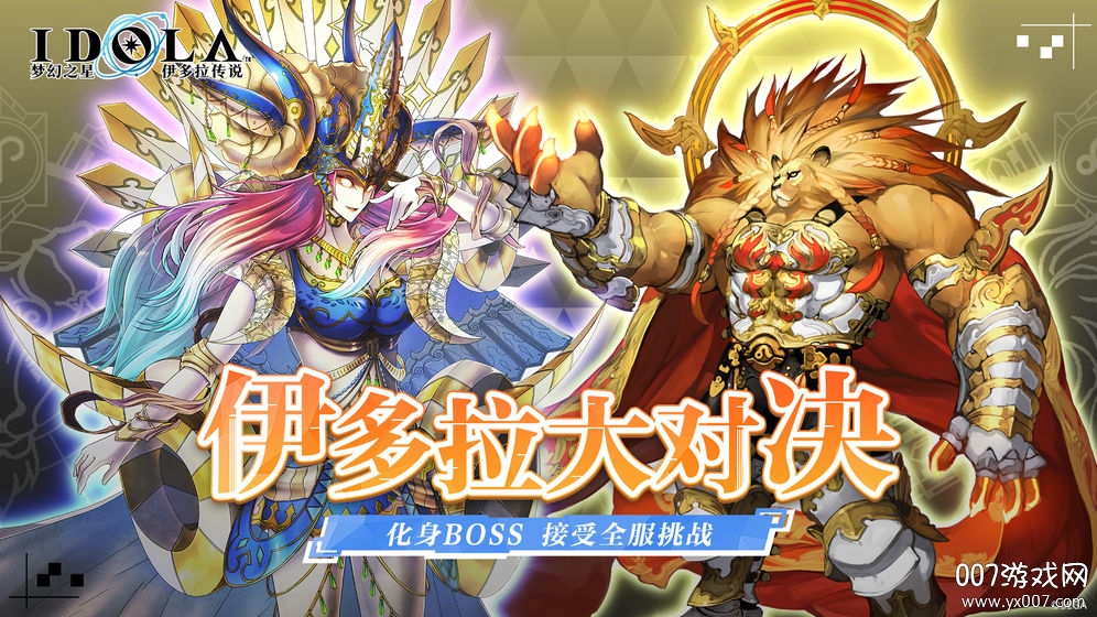 イドラ(梦幻之星伊多拉传说官方国服版)截图2