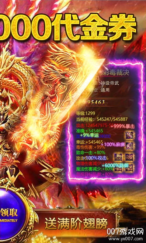 逐日战神送9米大砍刀经典版截图3