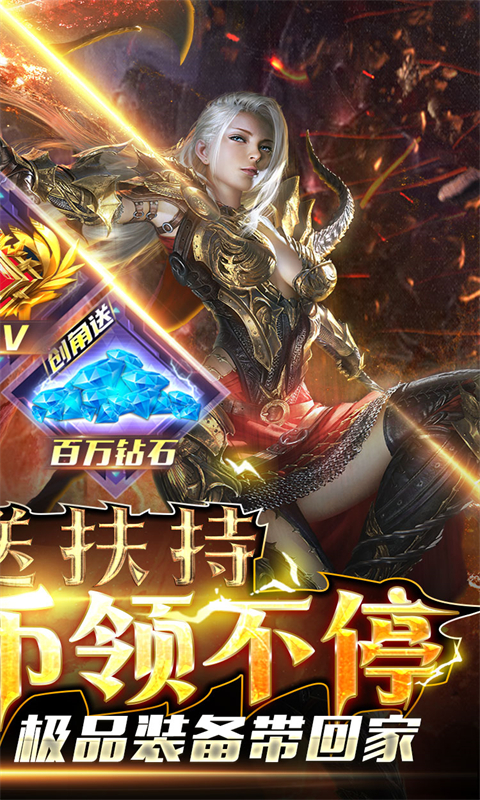 魔法来袭扶持无限刷充截图1