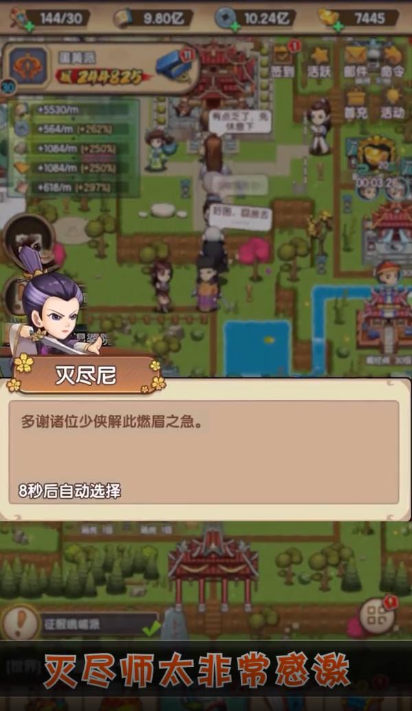 江湖小掌门截图1
