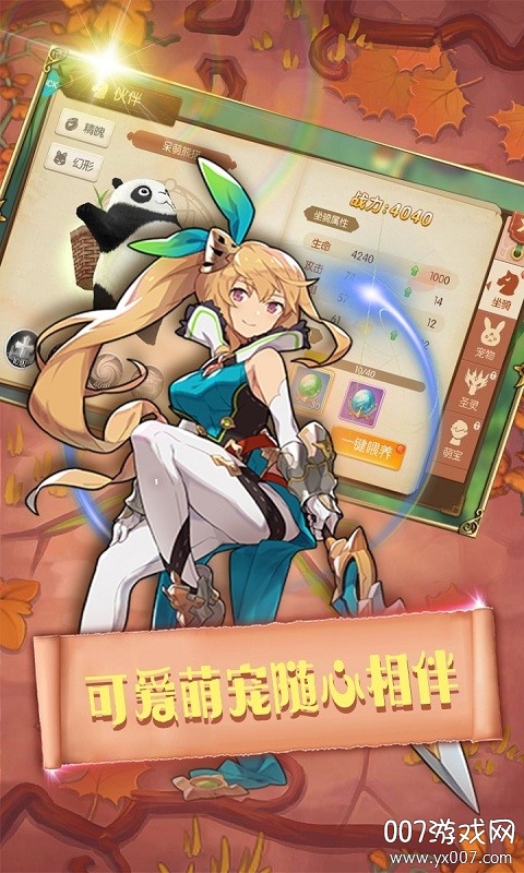 猎魔远征私服变态版截图3