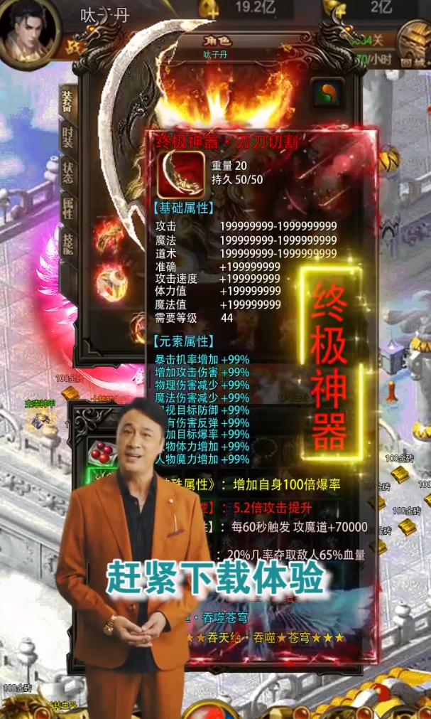 镇宇传奇截图1