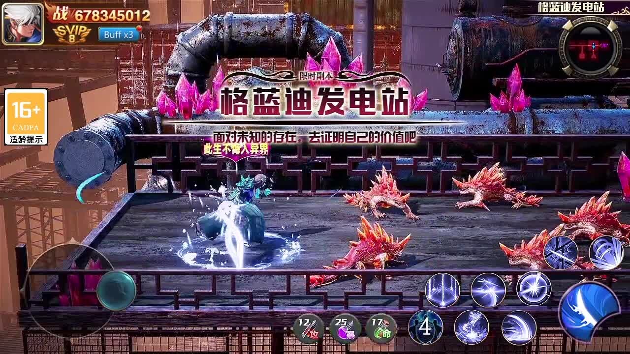 觉醒地下城截图1
