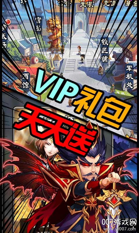 雷鸣三国送128888元宝版截图2