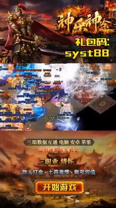 神乐神途截图1