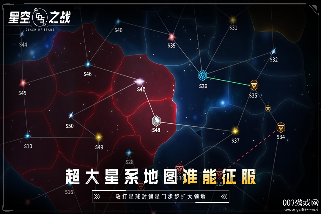 星空之战无限金币资源版截图3