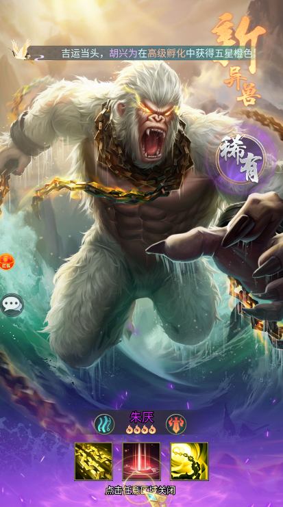 斗战胜佛红包版截图3