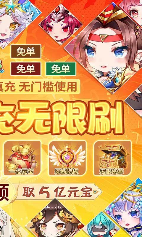 迷彩花都送GM满阶虞姬刷充下载截图2