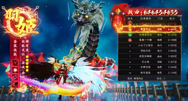 梦回缥缈截图2