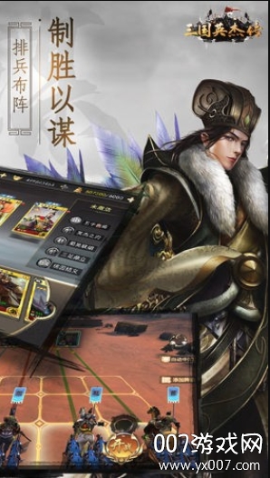 三国英杰传神将满v版截图1