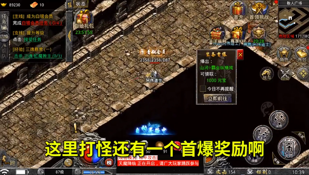 复古传奇1.76截图3