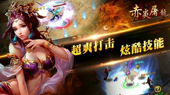 赤炎屠龙送100000元宝版下载截图2