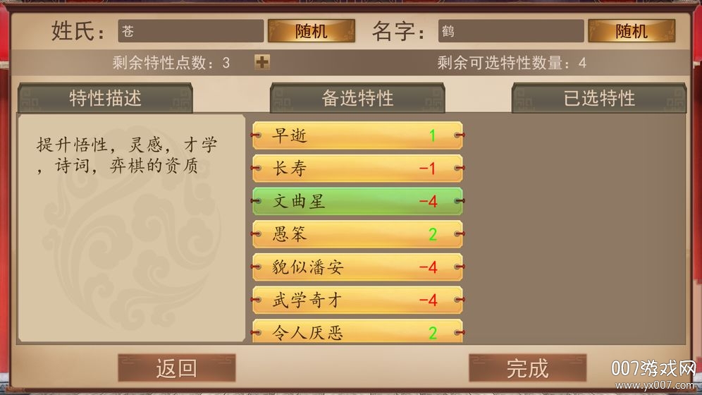 大老爷手游截图1