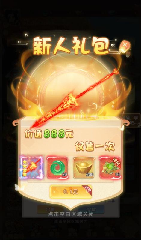 侠剑狂歌GM修改器刷充下载截图1