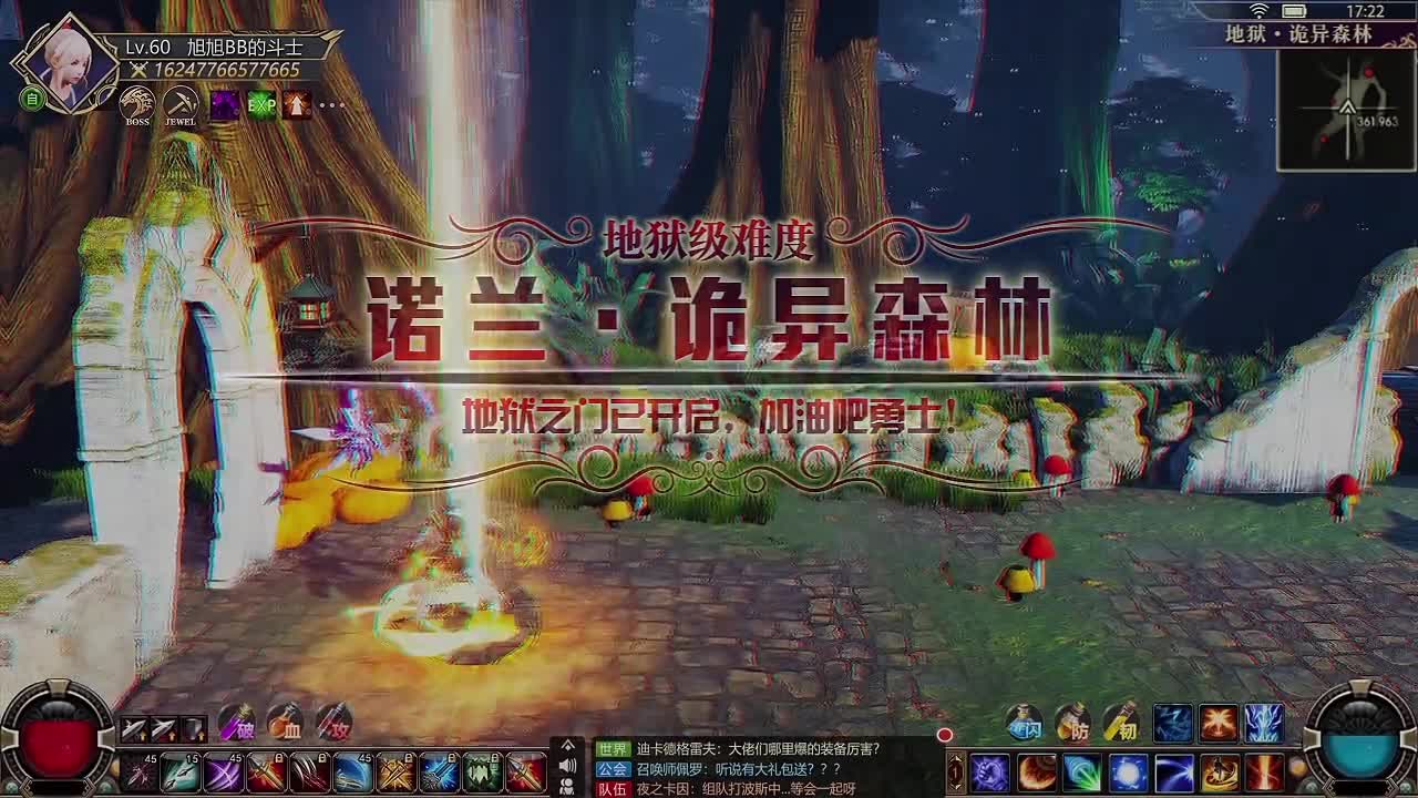鬼剑狂战士截图3