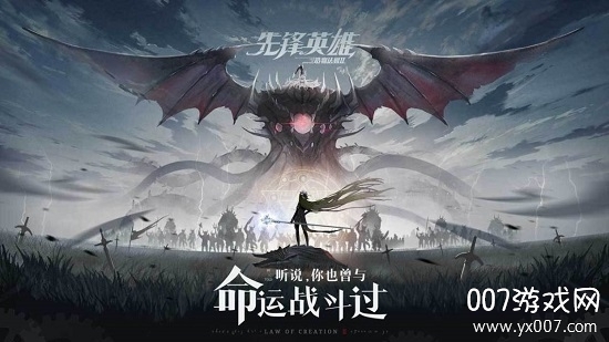 命运的法则截图2