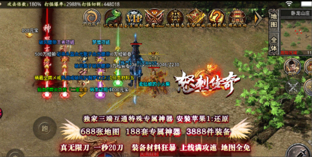 怒刺无限刀截图1
