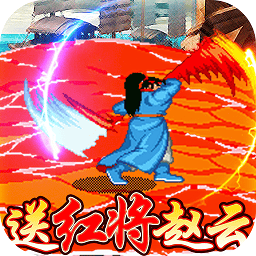 百将江湖送3030元充值版