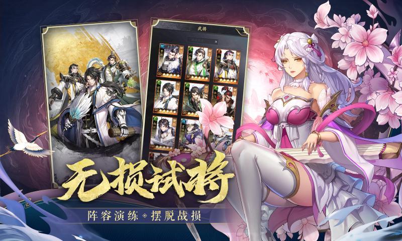 神将三国4399官方版下载截图3