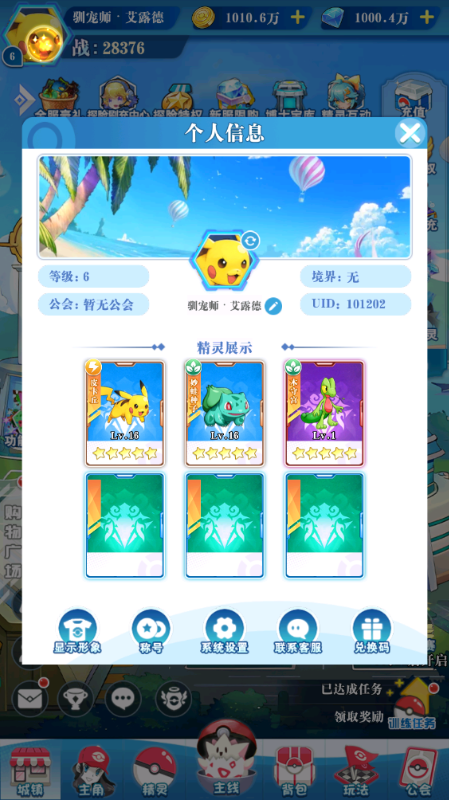 部落大乱斗GM刷充下载截图1