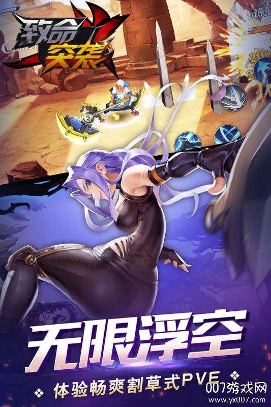 致命突袭2020重制版截图1