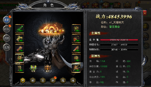 侠义九州传奇手游打金无限元宝版下载截图1