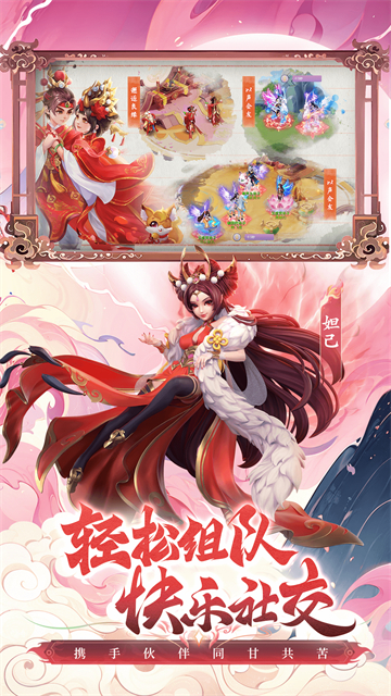 新倾城满v特权版截图1
