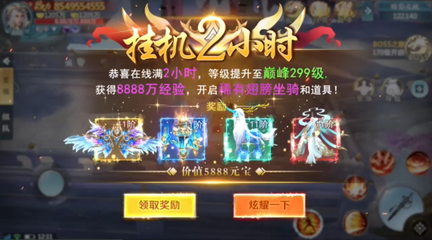玲珑仙界截图2