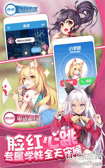 奇迹少女手游官方版截图2