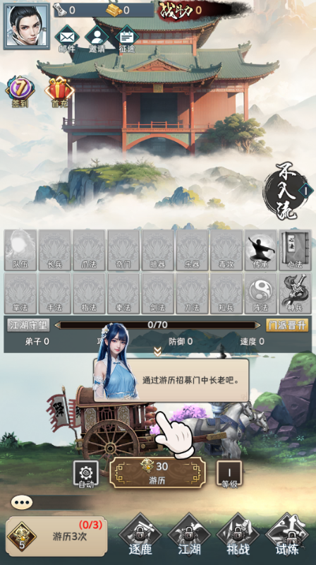 钻石星语GM修改器刷充下载截图3