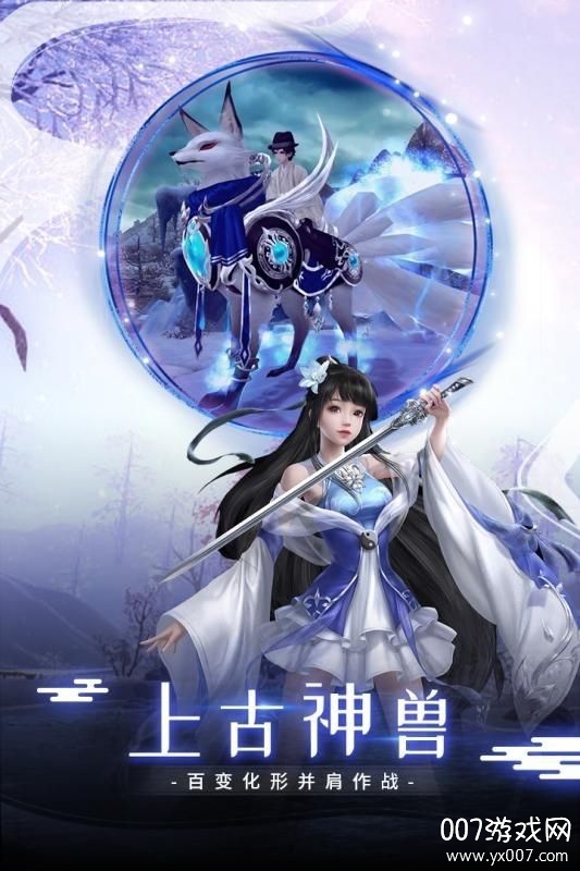 月下重火传官方神器版截图2