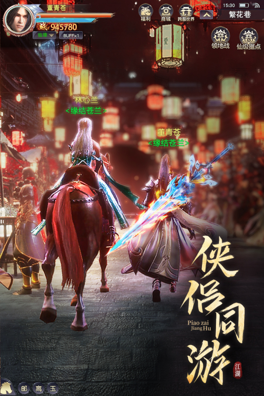 漂在江湖官方正版下载截图1