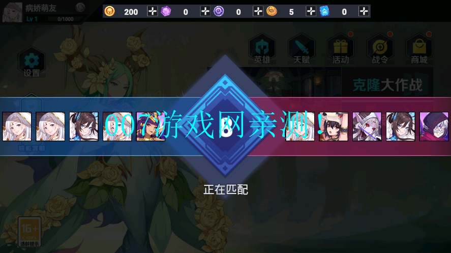 英雄王者乱斗游戏下载截图3