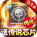 无限英雄无限充值版下载