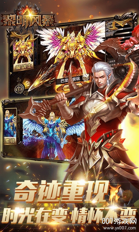 黎明风暴无限钻石版截图3