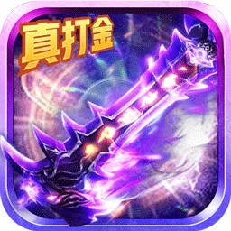 寻秦高爆热血打金版