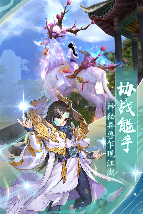 封神之刃截图3