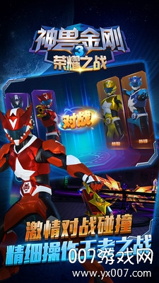 神兽金刚3荣耀之战9999999钻石版截图2