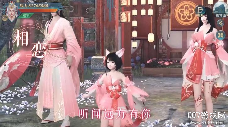 东宫传一世情缘安卓版截图2