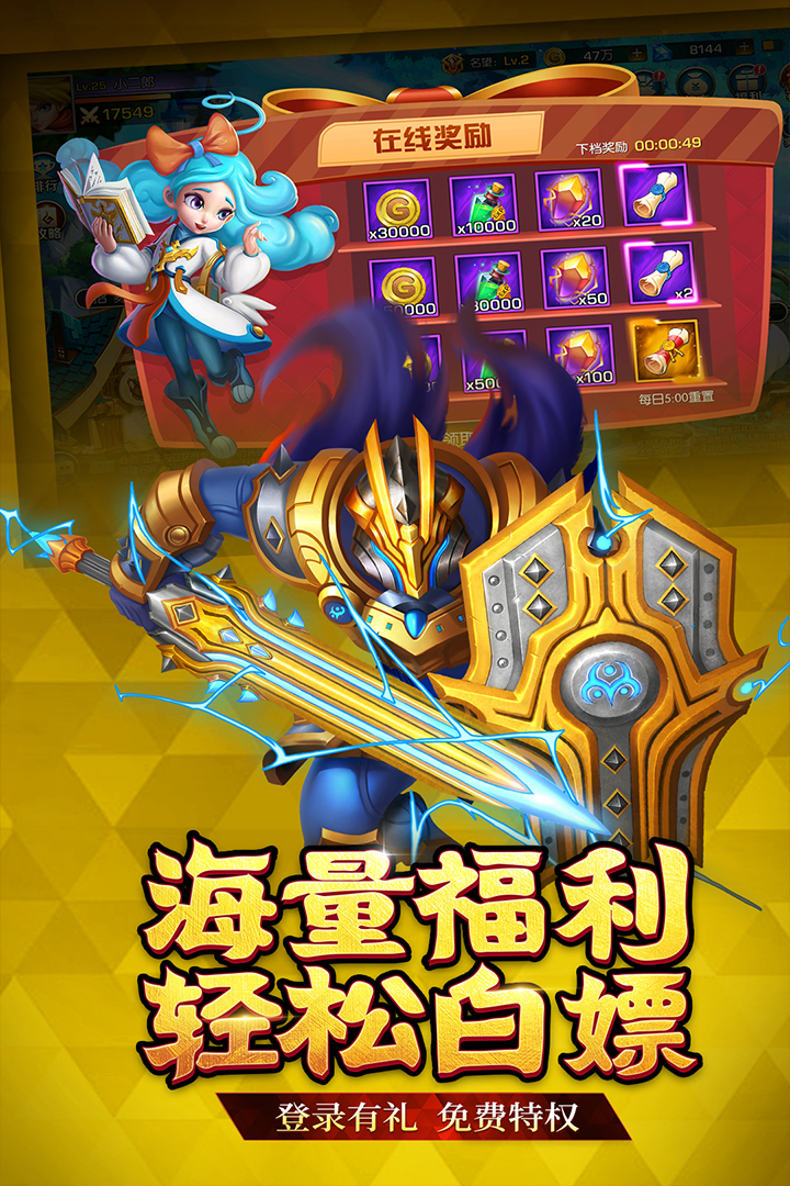 联盟契约官方版截图3