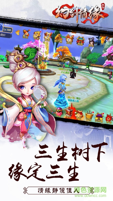 幻剑情缘官网最新版截图2
