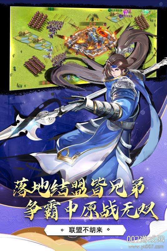 胡莱三国3送百连抽版截图2