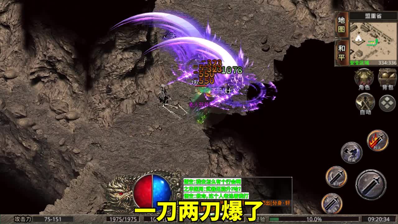 盟重之冰雪大极品截图2