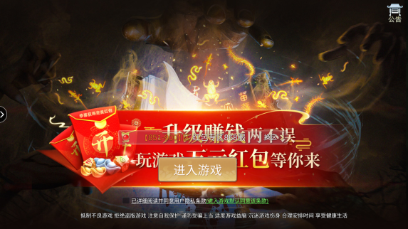 天剑奇缘赚钱版下载最新版截图3