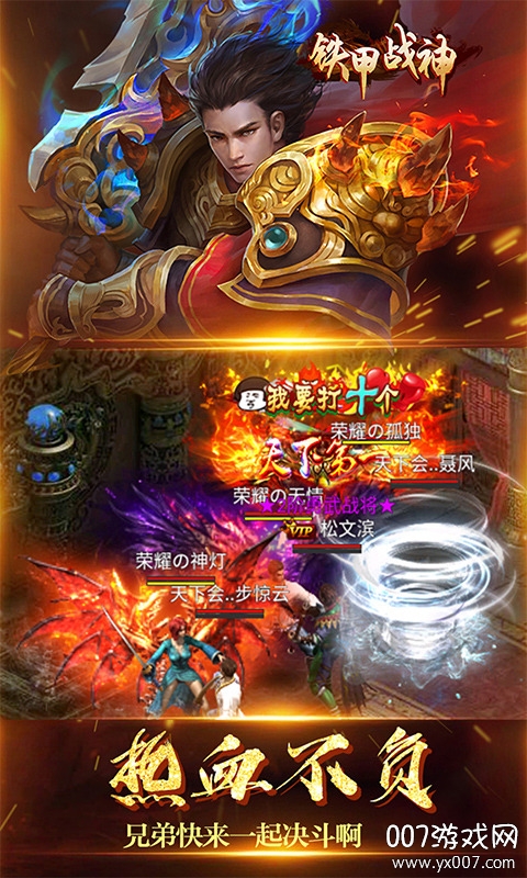 铁甲战神(天天领红包)截图2