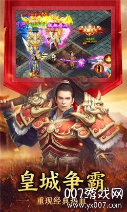 传奇红包高爆版红包版截图2