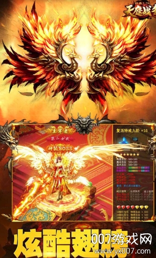 天庭战争私服变态版截图2
