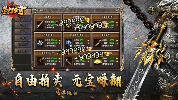 星空传奇手游下载安装截图3